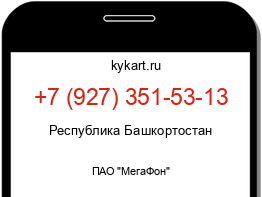 Информация о номере телефона +7 (927) 351-53-13: регион, оператор