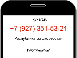 Информация о номере телефона +7 (927) 351-53-21: регион, оператор