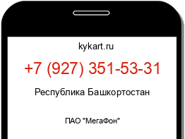 Информация о номере телефона +7 (927) 351-53-31: регион, оператор