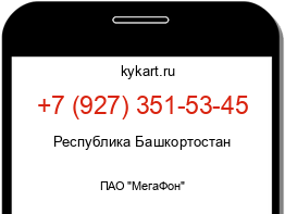 Информация о номере телефона +7 (927) 351-53-45: регион, оператор