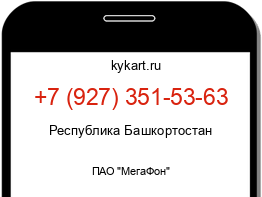 Информация о номере телефона +7 (927) 351-53-63: регион, оператор