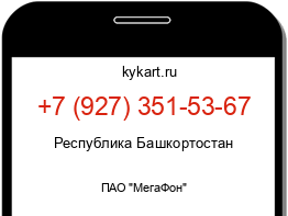 Информация о номере телефона +7 (927) 351-53-67: регион, оператор