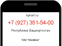 Информация о номере телефона +7 (927) 351-54-00: регион, оператор