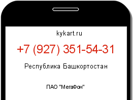 Информация о номере телефона +7 (927) 351-54-31: регион, оператор