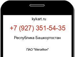 Информация о номере телефона +7 (927) 351-54-35: регион, оператор