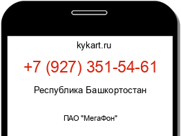 Информация о номере телефона +7 (927) 351-54-61: регион, оператор