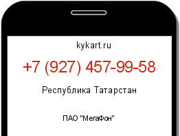 Информация о номере телефона +7 (927) 457-99-58: регион, оператор