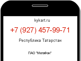 Информация о номере телефона +7 (927) 457-99-71: регион, оператор