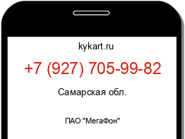 Информация о номере телефона +7 (927) 705-99-82: регион, оператор