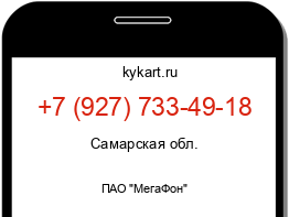 Информация о номере телефона +7 (927) 733-49-18: регион, оператор