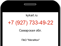 Информация о номере телефона +7 (927) 733-49-22: регион, оператор