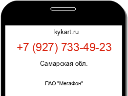 Информация о номере телефона +7 (927) 733-49-23: регион, оператор