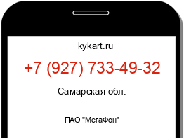 Информация о номере телефона +7 (927) 733-49-32: регион, оператор