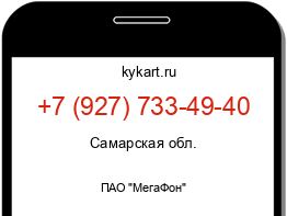 Информация о номере телефона +7 (927) 733-49-40: регион, оператор