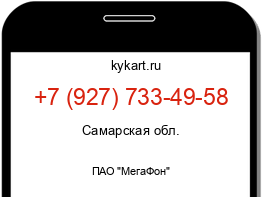 Информация о номере телефона +7 (927) 733-49-58: регион, оператор