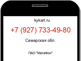 Информация о номере телефона +7 (927) 733-49-80: регион, оператор