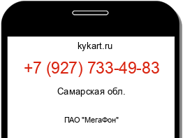 Информация о номере телефона +7 (927) 733-49-83: регион, оператор