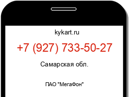 Информация о номере телефона +7 (927) 733-50-27: регион, оператор