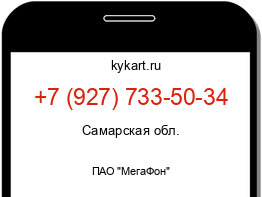 Информация о номере телефона +7 (927) 733-50-34: регион, оператор