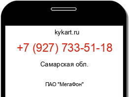 Информация о номере телефона +7 (927) 733-51-18: регион, оператор