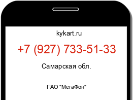 Информация о номере телефона +7 (927) 733-51-33: регион, оператор