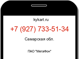 Информация о номере телефона +7 (927) 733-51-34: регион, оператор