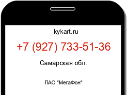 Информация о номере телефона +7 (927) 733-51-36: регион, оператор