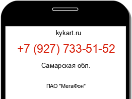 Информация о номере телефона +7 (927) 733-51-52: регион, оператор