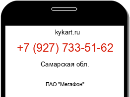 Информация о номере телефона +7 (927) 733-51-62: регион, оператор