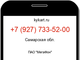 Информация о номере телефона +7 (927) 733-52-00: регион, оператор