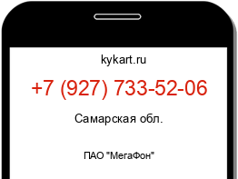 Информация о номере телефона +7 (927) 733-52-06: регион, оператор