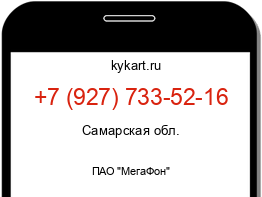 Информация о номере телефона +7 (927) 733-52-16: регион, оператор