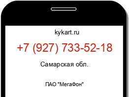 Информация о номере телефона +7 (927) 733-52-18: регион, оператор
