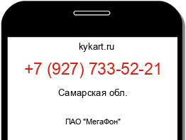 Информация о номере телефона +7 (927) 733-52-21: регион, оператор