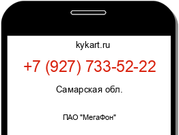 Информация о номере телефона +7 (927) 733-52-22: регион, оператор