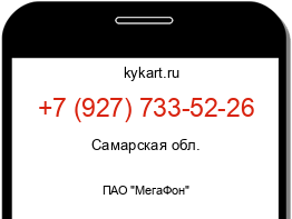Информация о номере телефона +7 (927) 733-52-26: регион, оператор