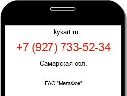 Информация о номере телефона +7 (927) 733-52-34: регион, оператор