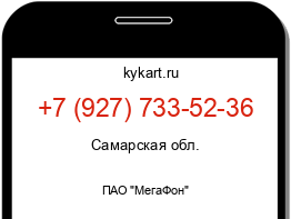 Информация о номере телефона +7 (927) 733-52-36: регион, оператор