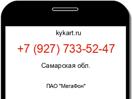 Информация о номере телефона +7 (927) 733-52-47: регион, оператор