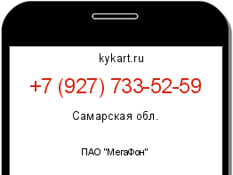 Информация о номере телефона +7 (927) 733-52-59: регион, оператор