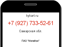 Информация о номере телефона +7 (927) 733-52-61: регион, оператор