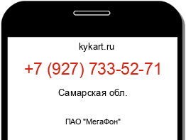 Информация о номере телефона +7 (927) 733-52-71: регион, оператор