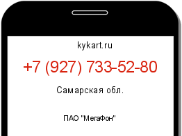 Информация о номере телефона +7 (927) 733-52-80: регион, оператор