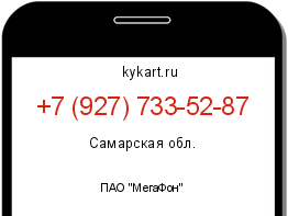 Информация о номере телефона +7 (927) 733-52-87: регион, оператор
