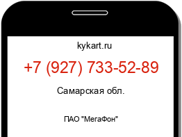 Информация о номере телефона +7 (927) 733-52-89: регион, оператор