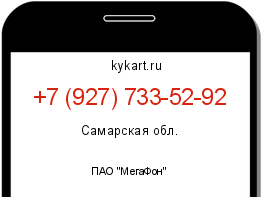 Информация о номере телефона +7 (927) 733-52-92: регион, оператор