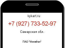 Информация о номере телефона +7 (927) 733-52-97: регион, оператор