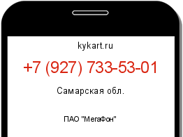Информация о номере телефона +7 (927) 733-53-01: регион, оператор