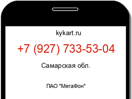 Информация о номере телефона +7 (927) 733-53-04: регион, оператор