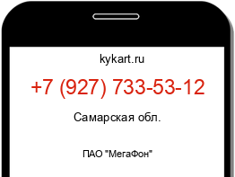 Информация о номере телефона +7 (927) 733-53-12: регион, оператор